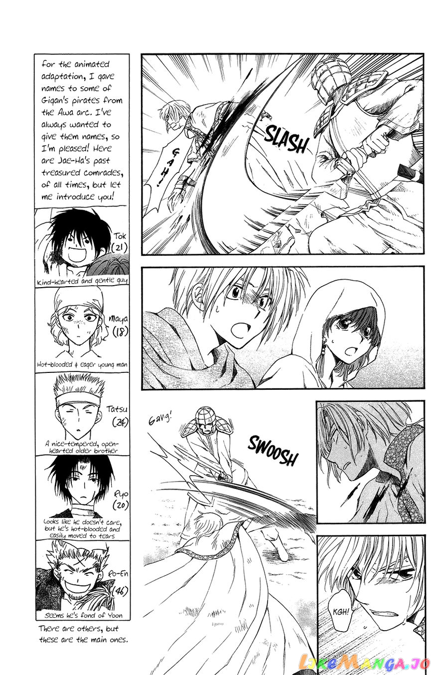 Akatsuki No Yona Chapter 99 image 12